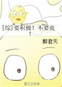 积极要上