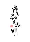 长公主的旧情郎书包网