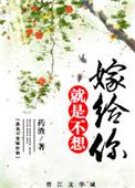 重生之就是不想嫁给你男主重生了吗