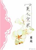 宜家美墅被国家认可吗