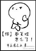 卷毛控是什么意思