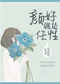 我就是看你颜好