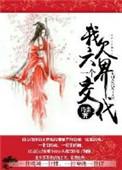 六根不净全文阅读