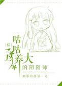 咕嘎同人