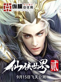 仙侠世界丹师篇清软版