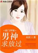 豪门宠儿封家四位少爷免费阅读全文
