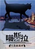 我的世界猫斯拉