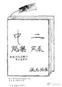 中班幼儿观察记录表50篇简短