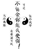 不氪金你怎么变强