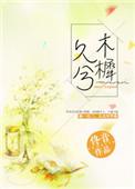 木樨的意思