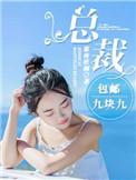 九块九的东西还包邮是怎么做到的