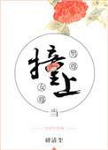 女尊男卑与男尊巅峰对决