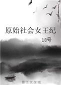 原始社会王掌握祭祀