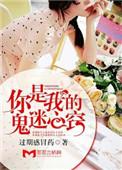 你是我的鬼迷心窍任平生暮七月全文免费阅读