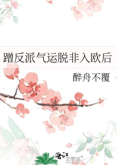 快穿之渣攻文