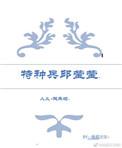 欢乐颂1邱莹莹和谁在一起了
