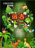 七十二变VS七十二变