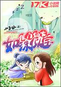 侯门嫡女如珠似宝景翌结局