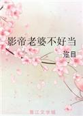 影帝总裁重生了