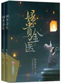 妇贵膏的功效与作用