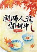 国师gb