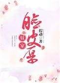 奴家的人奴来宠什么意思