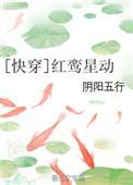 红鸾星动什么意思有什么征兆