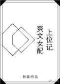 女配爽文np
