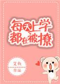 上学天天