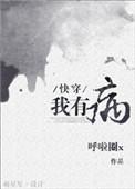 我有病得治全文免费阅读