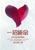 一击毙命的招数