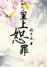 皇上恕罪1