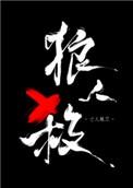 影爪梵蒂娅女巫请睁眼