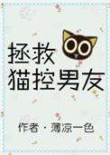 拯救猫游戏