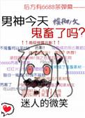 男神今天表白了吗txt