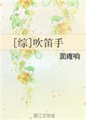 吹笛手叫什么手