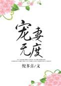 逆天狂妃邪王宠妻无度