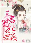短剧暴君宠妻上瘾精彩视频