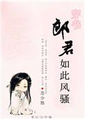 郎君的郎