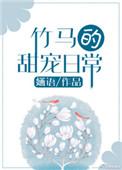 竹马甜蜜
