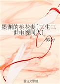 三生三世墨渊的真身是什么