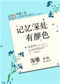 记忆中有些痕迹