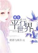 重生平行世界叶辰最新章节更新时间
