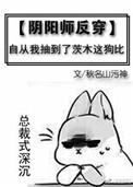 阴阳师式神返魂了还会有全图鉴吗