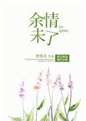 这人生路兜兜转转与你余情未了