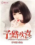 予欢一般指什么