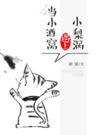 小梨涡和酒窝的区别