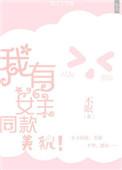 我有女主光环的结局