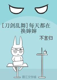 刀剑乱舞官方正版