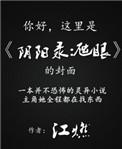 阴阳诡录攻略
